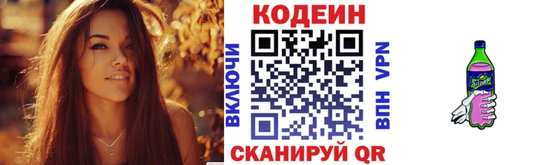 Купить где  Черепаново  Кодеиновый сироп Lean Purple Drank 