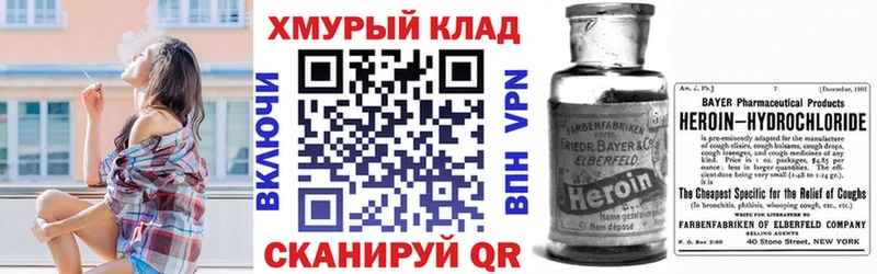 Героин белый Черепаново