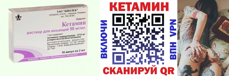 Купить закладки Черепаново КЕТАМИН ketamine